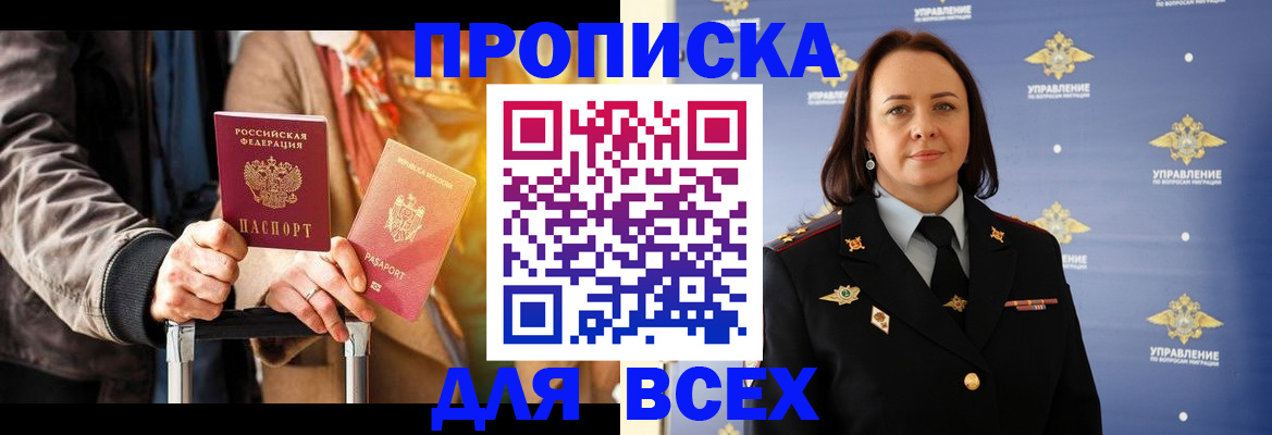 временная регистрация адрес в Барыше