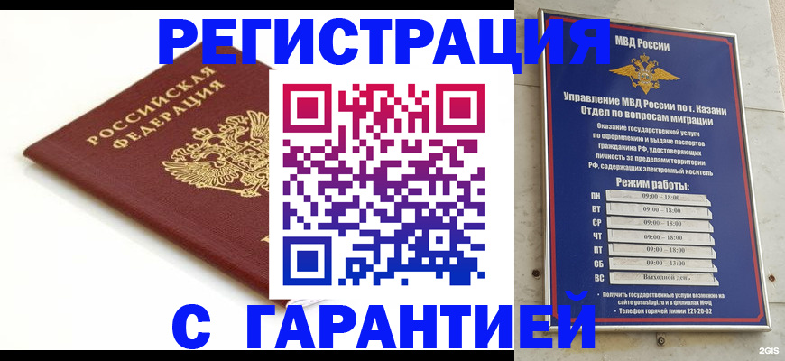 регистрация для дет. сада в Барыше