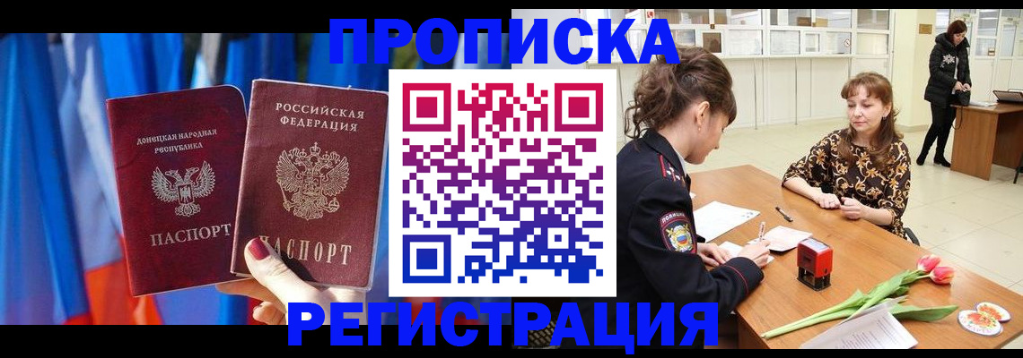 временная регистрация собственник в Барыше