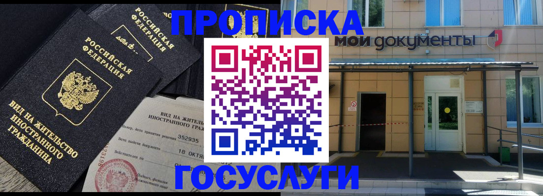 прописка иностранных граждан в Барыше