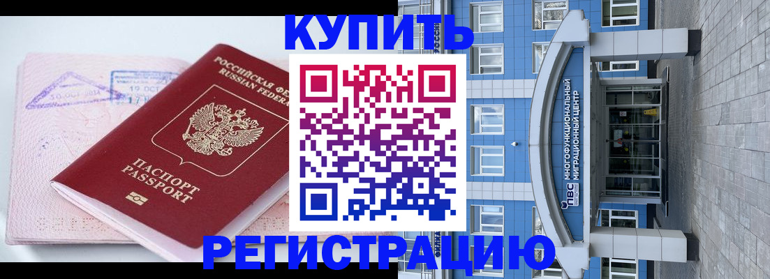 регистрация в Барыше